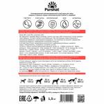 Корм сухой для собак средних и крупных пород гипоаллергенный с индейкой Premium Purshat 1,5 кг