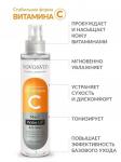 NOVOSVIT мист для лица WAKE UP 100 мл