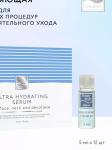 Ультра-увлажняющая сыворотка с гиалуроновой кислотой и алоэ «Beauty Style», 5 мл х 12 шт