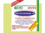 Фитоспорин-М супер-универсал быстрораст.паста 100гр