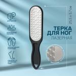 Тёрка для ног, лазерная, двусторонняя, прорезиненная ручка, 25,5 см, цвет чёрный Queen fair