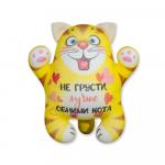 Антистрессовая игрушка "Кот Шурик" желтый 31х32х12