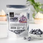Арахис в серебрянной глазури, 50 г.