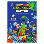 Цветной картон неоновый арт. 63486 УРБАН /А4, папка с клапанами, 8 л, обложка - полноцветная печать, мелованный картон 210 г/м?,