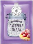 Сахарная пудра 50г/26