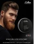 Паста для укладки волос / TEXTURIZING HAIR PASTE, 55 мл