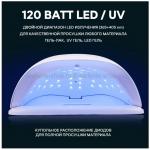 Лампа для маникюра UV/LED SUN MAX 120W Blue