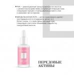 BEAUTIFIC DULLNESS KILLA Пилинг всесезонный для мягкого обновления и идеального тона, 30 мл