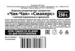Смакерс