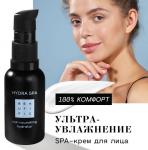 BEAUTIFIC Крем для лица насыщенный Hydra SPA. Увлажняющий. С гиалуроновой кислотой и церамидами, 30 мл