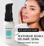 BEAUTIFIC Крем-флюид для лица матирующий Matte Max, 30 мл