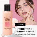 BEAUTIFIC Гель-скраб для умывания Pure Glow. Обновляющий. С витамином С и низким pH, 150 мл