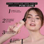 BEAUTIFIC Гель-скраб для умывания Pure Glow. Обновляющий. С витамином С и низким pH, 150 мл