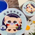 Гидрогелевые патчи с экстрактом черники SL Blueberry Nourishing Eye Mask