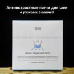 Патчи для шеи TENZERO Wrinkle Firming Neck Patch (125)