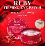 Гидрогелевые патчи глаз с экстрактом пудры рубина SNP Ruby Firming Eye Patch, 60 шт
