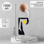 Банка для хранения «Абстракция», 1000 мл, 23.5_9 см