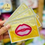 Патчи для губ коллагеновые с экстрактом меда Ebug Lip Mask (125)