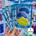 Патчи для губ и бровей Bioaqua Soft and Delicate Eye and Lip Mask (28)