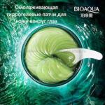 Омолаживающие патчи для глаз с морскими водорослями Bioaqua Eye Mask