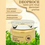 Антивозрастной крем с экстрактом улитки DEOPROCE Whitening & Anti-Wrinkle Snail Cream 100 ml (78)