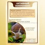 Антивозрастной крем с экстрактом улитки DEOPROCE Whitening & Anti-Wrinkle Snail Cream 100 ml (78)