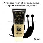 ББ-крем с экстрактом улитки Escargot Noblesse Intensive BB Cream SPF50 PA++ 50 ml (78)