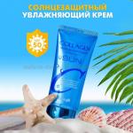 Солнцезащитный крем Enough Collagen Moisture Sun Cream 50 g (78)