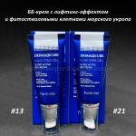 Крем для лица FarmStay Derma Cube Plant Stem Cell Super Active BB Cream 60 ml (125)