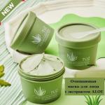 Маска для лица TUZ Aloe Skin Moisturizing Cleansing Mask 100 g