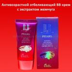 Тональный ВВ крем Ekel Whitening Anti-Wrinkle Sun Protection Pearl BB Cream SPF50+ PA+++ 50 ml (125)