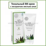 Тональный ВВ крем Jigott Aloe B.B Cream SPF41 PA++ 50 ml (51)