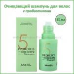 Шампунь с пробиотиками MASIL 5 Probiotics Scalp Scaling Shampoo 50 ml (78)