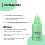 Шампунь с пробиотиками MASIL 5 Probiotics Scalp Scaling Shampoo 50 ml (78)