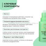 Шампунь с пробиотиками MASIL 5 Probiotics Scalp Scaling Shampoo 50 ml (78)