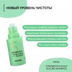 Шампунь с пробиотиками MASIL 5 Probiotics Scalp Scaling Shampoo 50 ml (78)