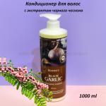 Кондиционер для волос с экстрактом черного чеснока Deoproce Black Garlic Intensive Energy Conditioner 1000 ml (78)