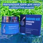 Крем с гиалуроновой кислотой Zenzia Hyaluronic Ampoule Cream 70 ml (125)