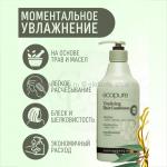 Витаминизированный кондиционер для волос Ecopure Vitalizing Hair Conditioner 700 ml (125)
