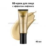 BB-крем для лица Dr.Jart+ Premium BB Beauty Balm SPF 45 40 ml (78)