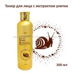 Тонер с экстрактом улитки Deoproce Whitening & Anti-Wrinkle Snail Skin 260 ml (78)