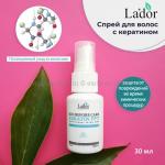 Кератиновый спрей для волос Lador Eco Before Care Keratin PPT 30 ml (51)
