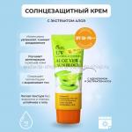 Солнцезащитный крем Ekel Aloe Vera Soothing & Moisture Sun Block SPF50/PA+++ 70 ml (51)