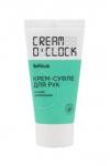 CREAM O'CLOCK Крем-суфле для рук,туба 50мл