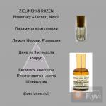 Парфюмерное масло ZIELINSKI & ROZEN Rosemary & Lemon, Neroli