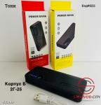 Аккумулятор Power Bank