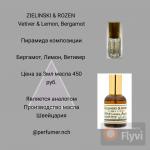 Парфюмерное масло ZIELINSKI & ROZEN Vetiver & Lemon, Bergamot