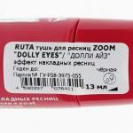 Тушь для ресниц Ruta Zoom Dolly Eyes