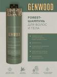 Forest-шампунь для волос и тела Genwood 30 мл
