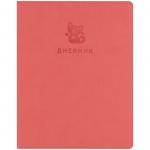 Дневник 1-11 кл. 48 л. ЛАЙТ BG Monocolor (розовый), иск. кожа, термотиснение, ляссе, Дик5и48_тт 10436